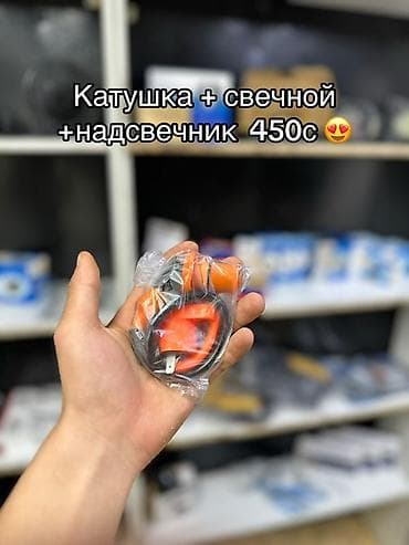 bws: Запчасти и расходники для скутера/мопеда: - Задний вариатор — 1800 с — 8