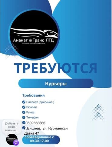 Требуется Пеший курьер