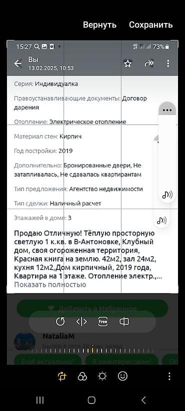 продажа домов в бишкеке арча бешик: Срочно срочно 1 ком кв сатыка чыкты ад.В.Антановка ул Красноармейская — 9