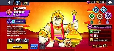 задаю: Brawl Stars — игровой аккаунт Основное: - Кубки: 19 743 - Уровень — 4