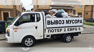 квартира за час: Заказать Хендай портер, Вывоз строй мусора, Другие опции — 4