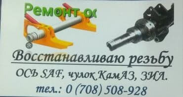 домкраты бу: Грузовик, Б/у — 2