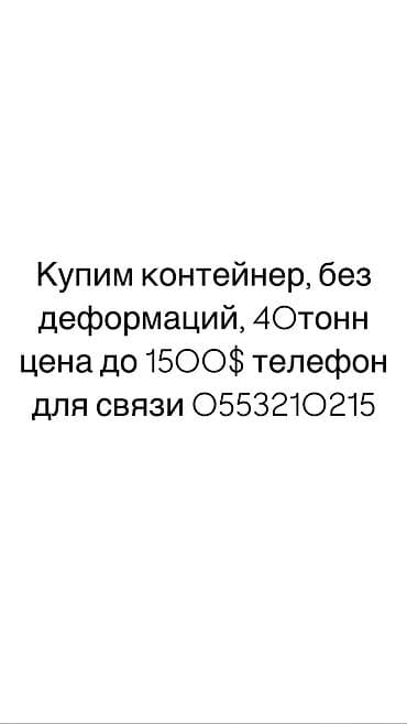 Контейнеры