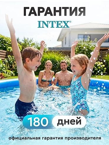 Спорт жана хобби: Надувной бассейн INTEX Easy Set - Размер: 305×76 см - Объем: 3853 л - — 2