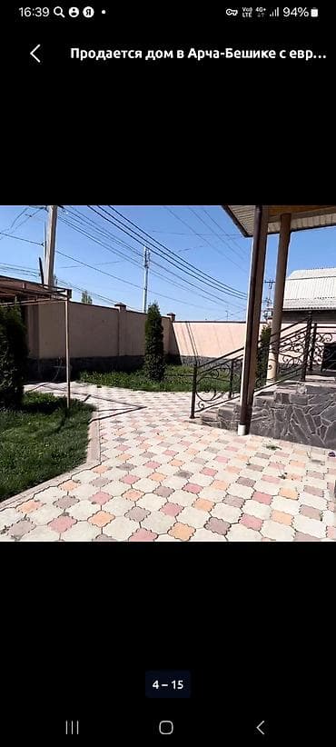 московская ибраимова: Продаётся уютный дом с качественным ремонтом в самом центре — 3