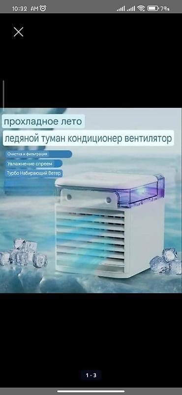 охладитель воды: Другие удобства для дома и сада, Платная доставка, Бесплатная доставка, Самовывоз — 3
