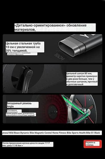 обод: Магнитный Велотренажер YESOUL (серия S1, спин-байк) кому интересен — 6