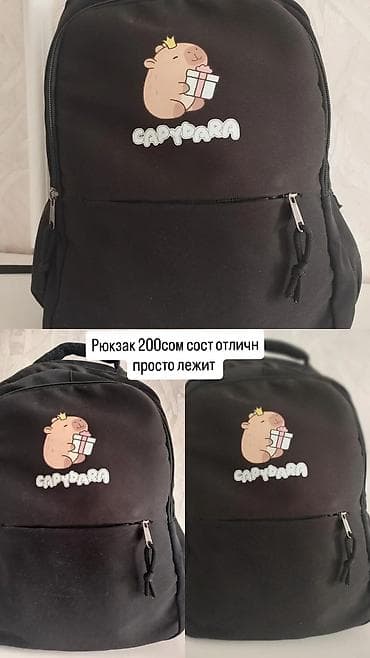 pull beer: Рюкзак с принтом «Capybara» - Цвет: черный - Дизайн: милый рисунок — 1