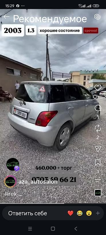 мотор на мопед: Toyota Ist: 2003 г., 1.3 л, Автомат, Бензин, Хэтчбэк — 4