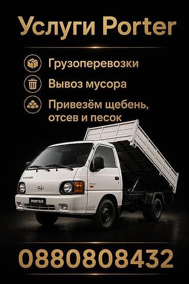 Дом и сад: Доставка щебня, угля, песка, чернозема, отсев — 1