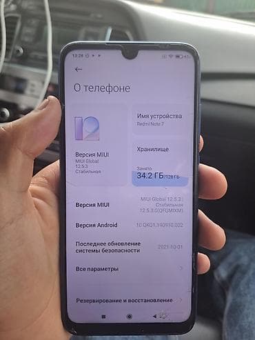 honor magic: Redmi, Redmi Note 7, 128 ГБ, цвет - Синий — 3