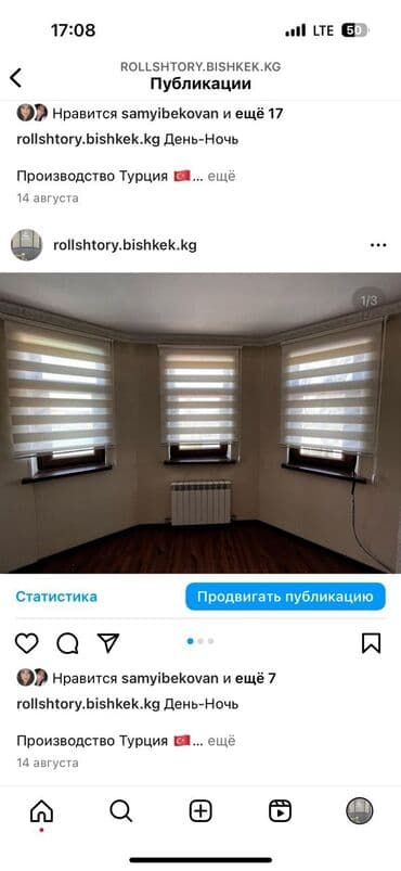 готовые шторы для гостиной: Ролл шторы от 3000 сом и выше есть рассрочка через М банк — 7