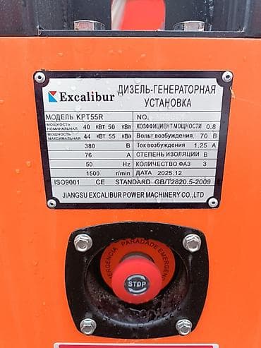 генератор промышленный 50 квт: Дизель-генератор Excalibur KPT55R — бесшумная силовая установка Heavy — 2