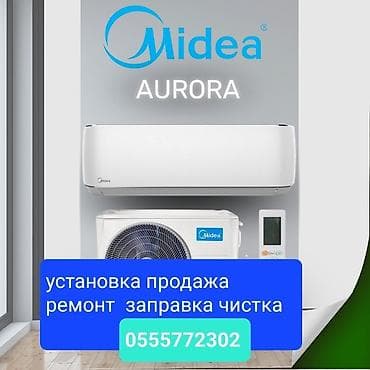 Сплит-система, Midea, Новый, 30-35 м², Инверторный
