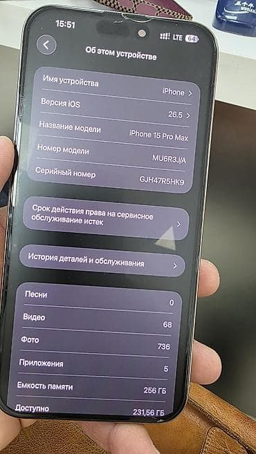 режим а2: IPhone 14 Pro, Б/у, 256 ГБ, Серебристый, Чехол, 89 % — 7