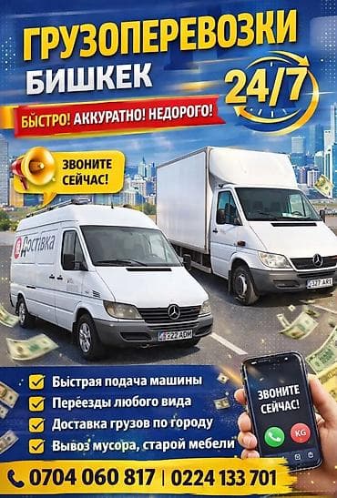 стартер ниссан: Заказать Мерседес грузовой спринтер, Переезд, C грузчиком — 1