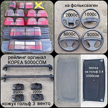 фары на гольф4: Комплект передних фар Volkswagen 1995 г., Б/у, Оригинал, Германия — 7