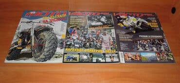 прибор ночного видения для охоты бу: Журналы об оружие и мотоциклах — 15