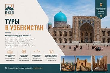 Ысык-Көлдө боз үйлөр: Asia Expeditions — авторские путешествия по Центральной Азии. Что — 3