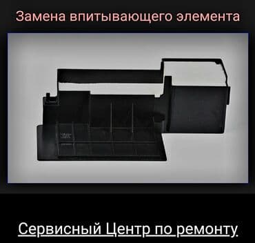 принтер: ▪︎ Работаем честно, не обещаем невозможного! (Того чего не сможем — 10