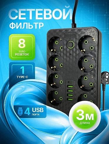 Удлинители: Удлинитель, Длина: 3 м, 8 розеток — 1