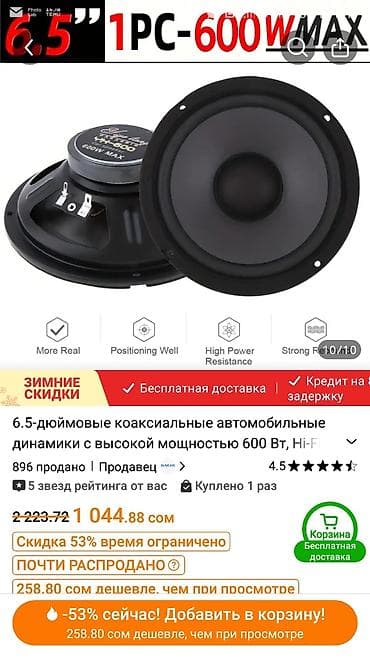 подсветка салона автомобиля: 1 ШТУК 6.5-дюймовый автомобильный динамик Yiye Lang YH-600 - Тип — 2