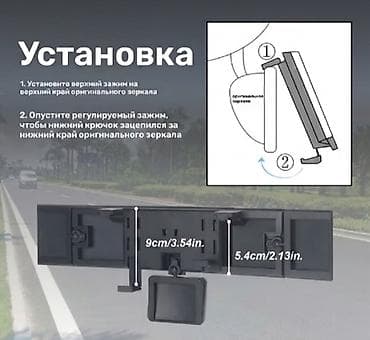 регулировка панорамы: Заднего вида Зеркало Универсальный Новый, Аналог — 3