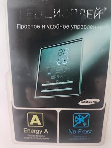 холодильное оборудования: Холодильник Samsung, Двухкамерный, No frost — 4