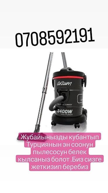 хонор х 9 с цена в бишкеке: Пылесосы самый вышый пылесосы на выбор есть гарантия и доставка по — 9