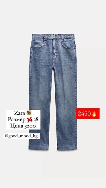 pull bear: Джинсы, Мом, Zara, S, XL, XS — 10