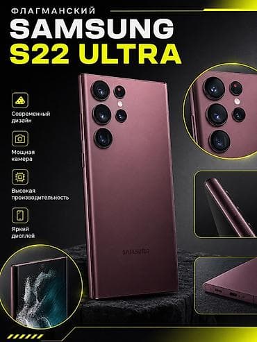 samsung s22: Samsung Galaxy S22 Ultra, Б/у, 256 ГБ, 2 SIM — 1