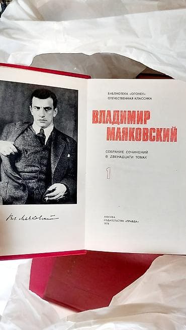 омах часы: Роман, На русском языке, Б/у, Самовывоз — 4