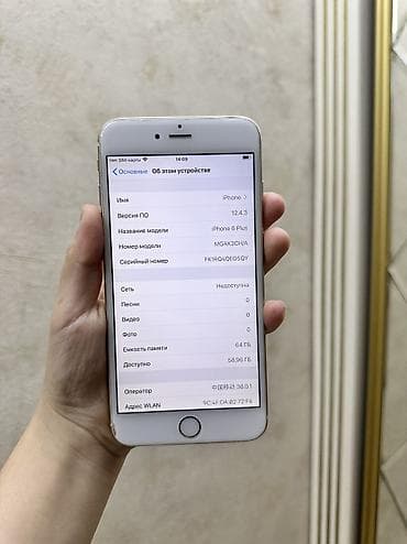 iphone 6s 32: IPhone 6 Plus, 64 ГБ, Золотой, Кабель — 2