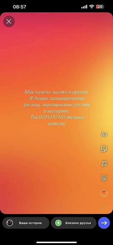 косметика бишкек: +**** — 1
