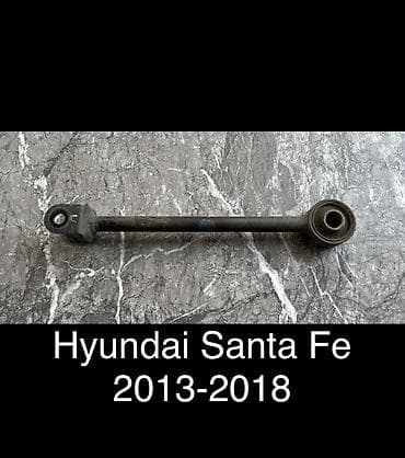 Задний стабилизатор Hyundai 2018 г., Б/у, Оригинал, Корея at lalafo.kg Задний стабилизатор Hyundai 2018 г., Б/у, Оригинал, Корея