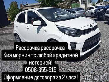 byd seagull: Kia Morning: 2018 г., 1 л, Автомат, Бензин, Хэтчбэк — 1