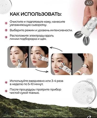 ring light: Массажер Ручной массажер, Для лица — 4