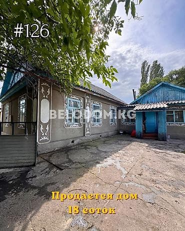Недвижимость: 🏠Продается дом в с. Беловодское Нижняя зона 🟡 5- жилых комнат + — 1