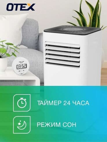 мобильный кондиционер витек: Кондиционер Otex Уюлдук, Классикалык, Муздатуу, Желдетүү, Кургатуу — 2