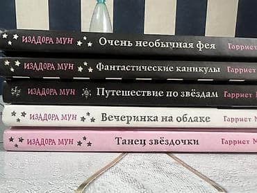 мишка аниматор: Серия детских книг «Исадора Мун» — Гарриет Манкастер (русское издание — 2