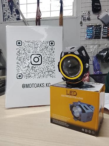 Нештатное освещение: Светодиодная линзованная фара для мотоцикла (LED Projector Lens) - — 1