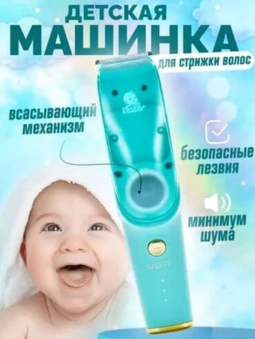 машинка для стрижки детская: Чач алуучу машинка — 8