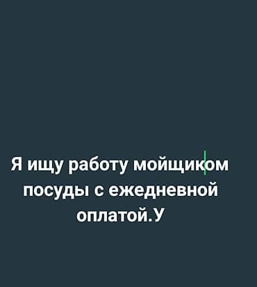 dvd player: Посудомойка — 2