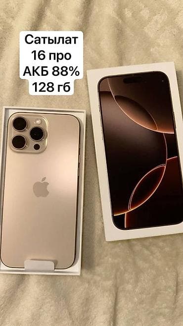 IPhone 16 Pro, 128 ГБ, Золотой, Коробка, 88 %