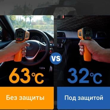 чехлы на авто бишкек: Солнцезащитный зонт, Новый, Самовывоз — 4