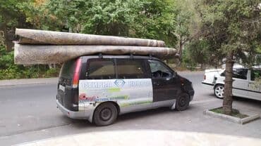 Стирка ковров, | Ковролин, Палас, Ала-кийиз, Самовывоз, Бесплатная доставка, Платная доставка