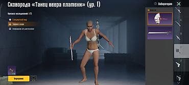 Бижутерия: Аккаунт PUBG Mobile - Вложено: ~25 000 руб. - Запрошенная цена: 15 — 8