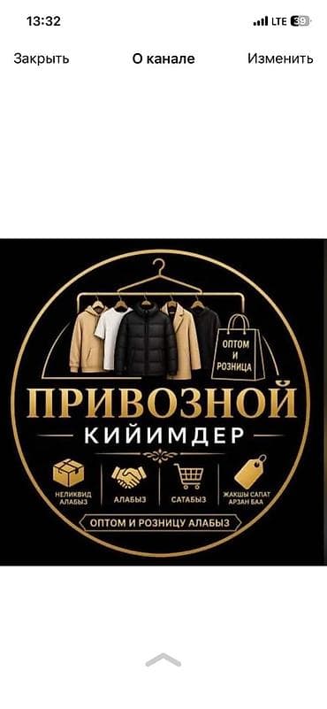 домашние одежды: Неликвид кийим алабыз сатабыз — 1