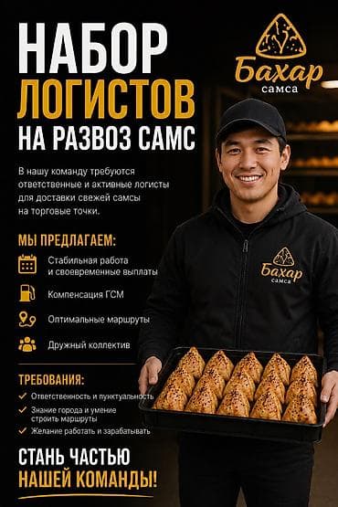 продавцы мороженого: Требуется Автокурьер Неполный рабочий день, Гибкий график, Компенсация ГСМ, Старше 18 лет — 1
