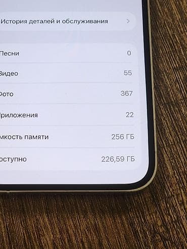 xs iphon: IPhone 12 Pro, Б/у, 256 ГБ, White Titanium, 75 % — 8